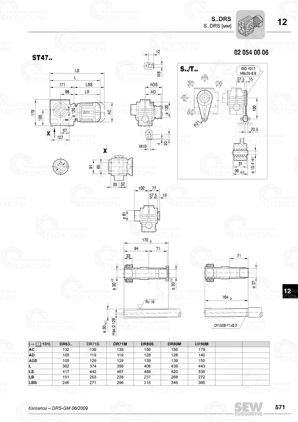 Мотор-редуктор Sew-Eurodrive S 47 Sew-eurodrive S 47